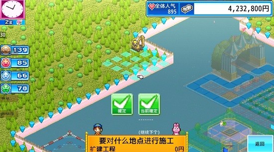 开罗游乐园梦物语中文版 v1.2.7 官方安卓版2