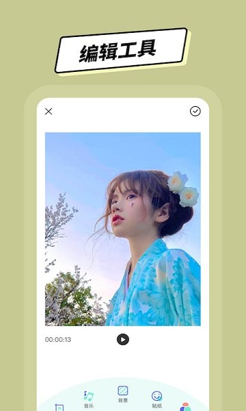 极速视频编辑app v1.1 安卓版0