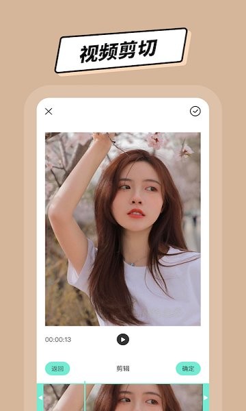 极速视频编辑app v1.1 安卓版1