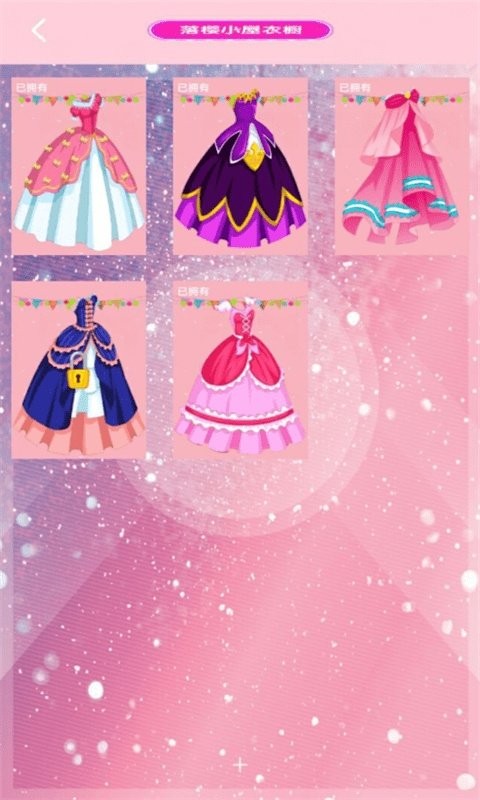 落樱公主换装手游 v1.1 安卓版0