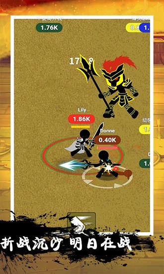 火柴人三国战争免费版 v1.0.0 安卓版0