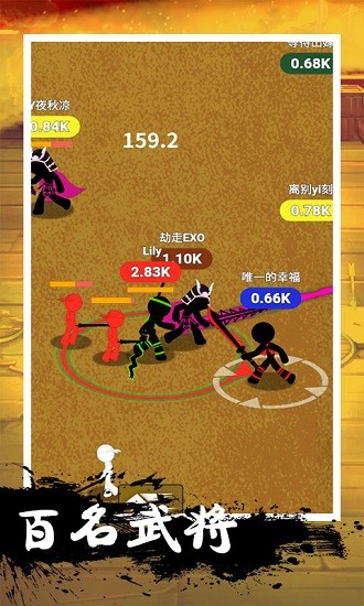 火柴人三国战争免费版 v1.0.0 安卓版2