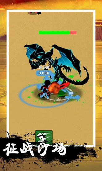 火柴人三国战争免费版 v1.0.0 安卓版3