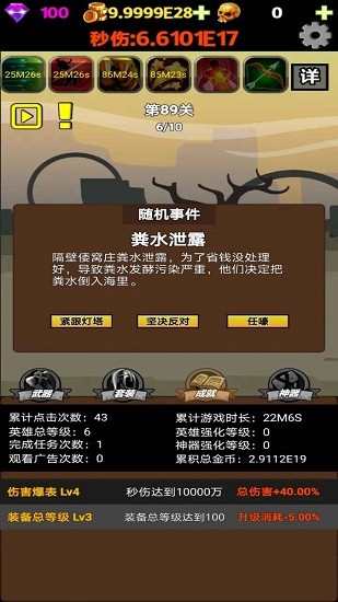 挂不完的机手游 v1.0 安卓版0