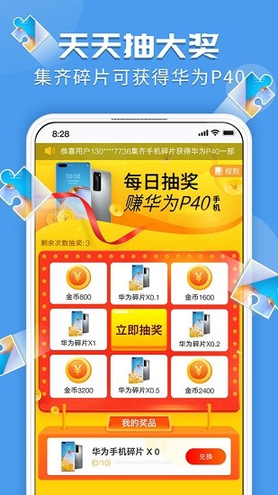步步升app最新版 v6.0.5 安卓版2