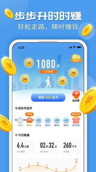步步升app最新版 v6.0.5 安卓版3