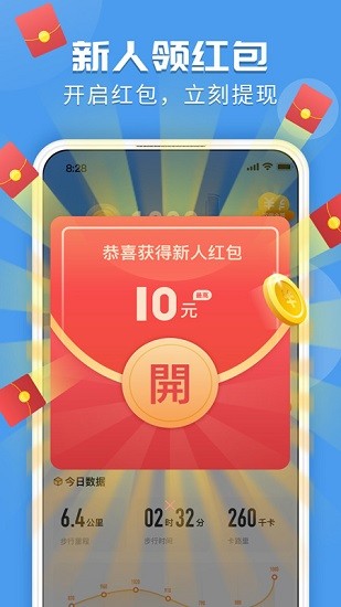 步步升app最新版 v6.0.5 安卓版0