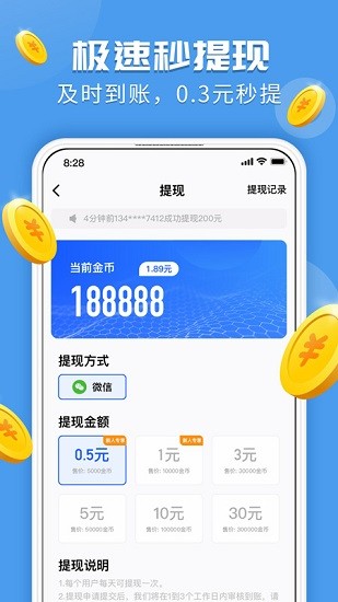 步步升app最新版 v6.0.5 安卓版1