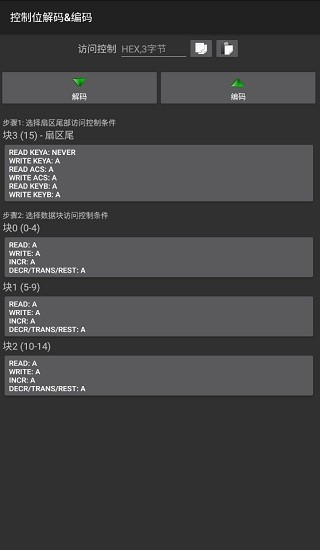 mifare经典工具app(mifare classic tool) v4.0.5 安卓最新版2