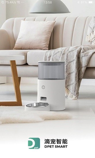 滴宠智能app官方版(dept smart) v1.0.1 安卓版1