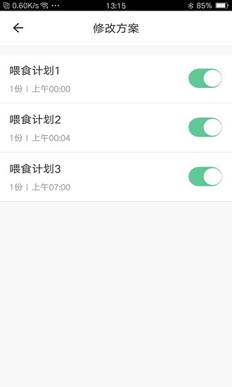 滴宠智能app官方版(dept smart) v1.0.1 安卓版2
