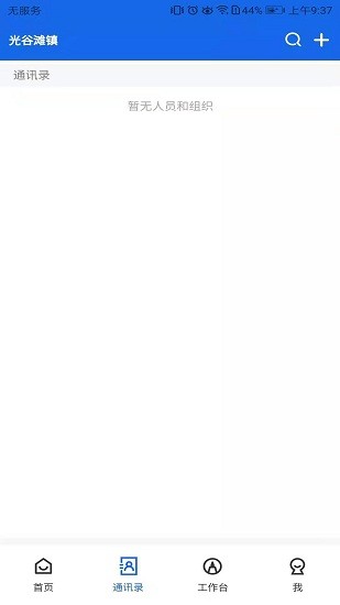 大刘数字乡村 v1.0.0 安卓版2