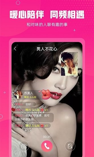 芊伴官方版 v1.0.4 安卓版2