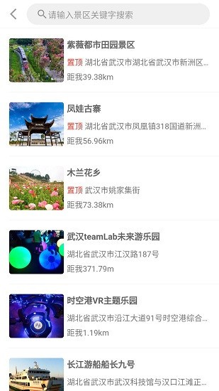 一同飞越同城生活软件 v1.1.09091 安卓版0