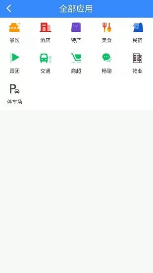 一同飞越同城生活软件 v1.1.09091 安卓版1