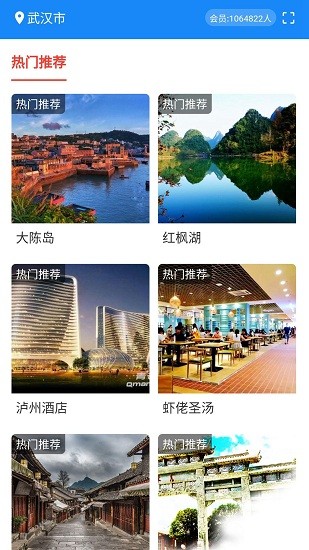 一同飞越同城生活软件 v1.1.09091 安卓版3