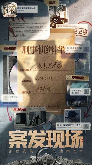 赏金侦探石像杀人案手游 v1.4.1 安卓版2