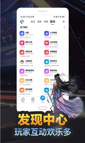 八门神器游戏盒子 v3.9.3.3 安卓版4