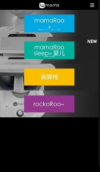 4moms中文版app v2.0.1 安卓版0