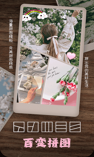 乐雅拼图相机最新版 v2.7.35 安卓版1