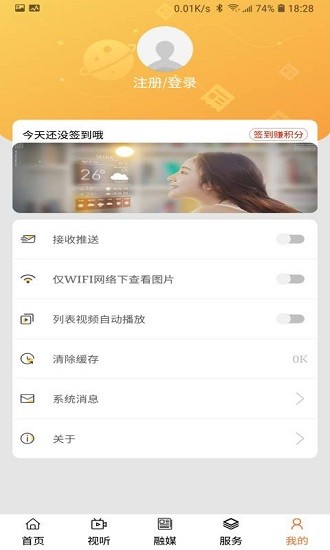 印象库伦云平台 v1.1.3 安卓版0