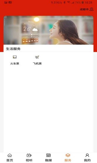 印象库伦云平台 v1.1.3 安卓版1