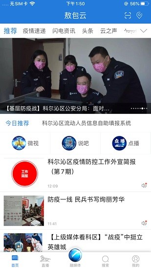 敖包云app最新版 v4.1.1 安卓版0