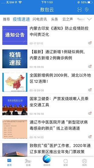 敖包云app最新版 v4.1.1 安卓版1