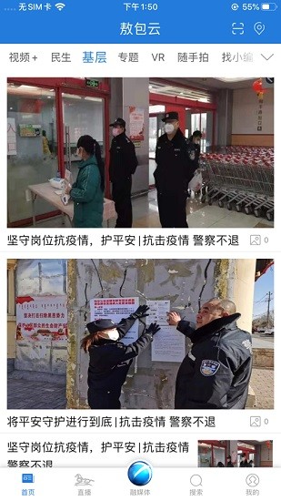 敖包云app最新版 v4.1.1 安卓版2