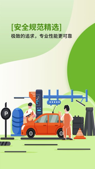 汽配直通车 v1.0.0 安卓版2