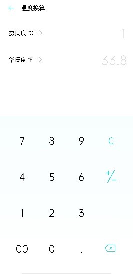 oppo计算器app v7.1.0 官方安卓版1