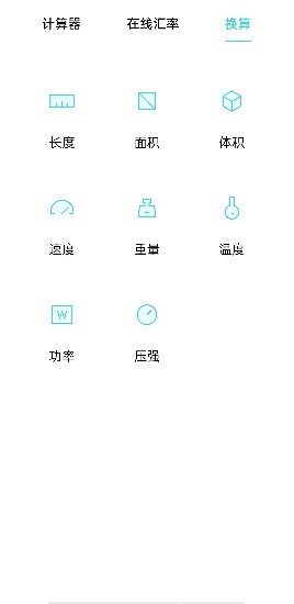 oppo计算器app v7.1.0 官方安卓版2