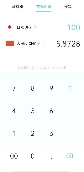 oppo计算器app v7.1.0 官方安卓版3