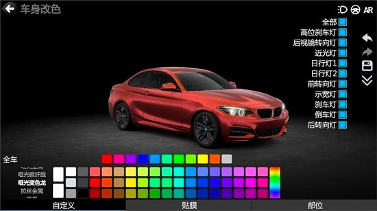 car++中文版(3d汽车改装) v3.0.1901 免费安卓版3