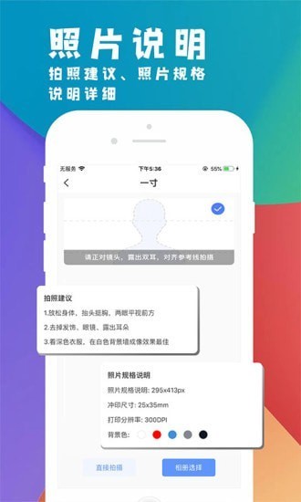 挺美证件照app v1.0 安卓版1