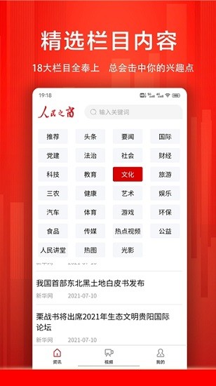 人民之窗官方版 人民之窗app