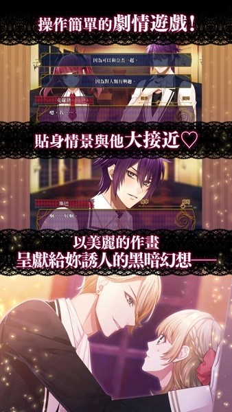 暗之眷属手游 v1.2.4 安卓版2