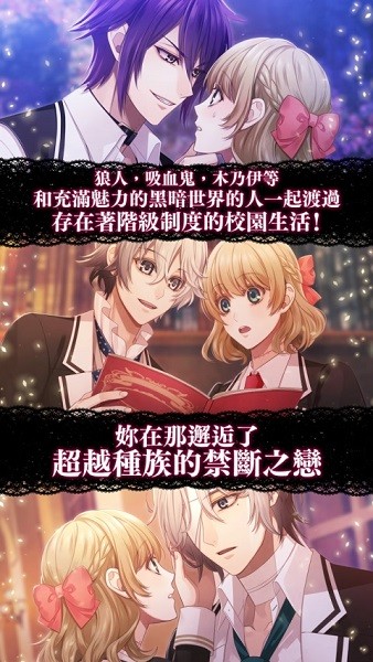 暗之眷属手游 v1.2.4 安卓版3