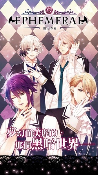 暗之眷属手游 v1.2.4 安卓版1