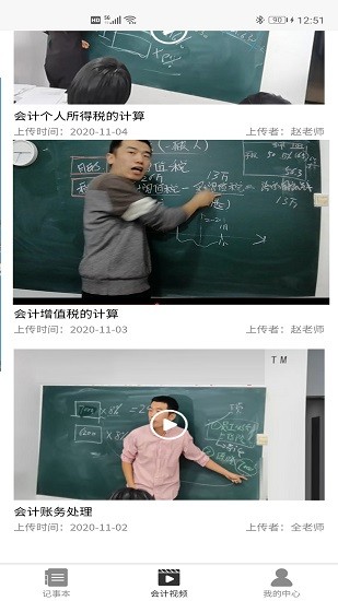 全海亮会计app最新版 v1.0.2 安卓版1