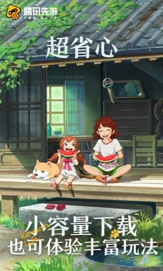 小森生活云游戏app v4.9.2.3970405 安卓版0