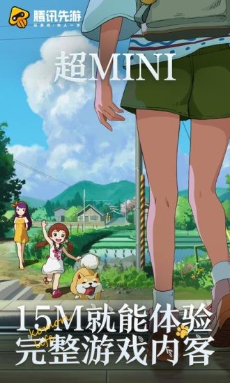 小森生活云游戏app v4.9.2.3970405 安卓版2