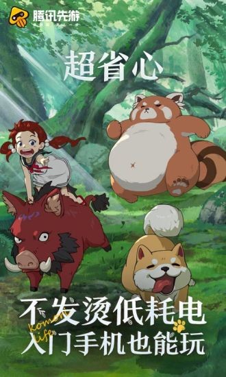 小森生活云游戏app v4.9.2.3970405 安卓版1