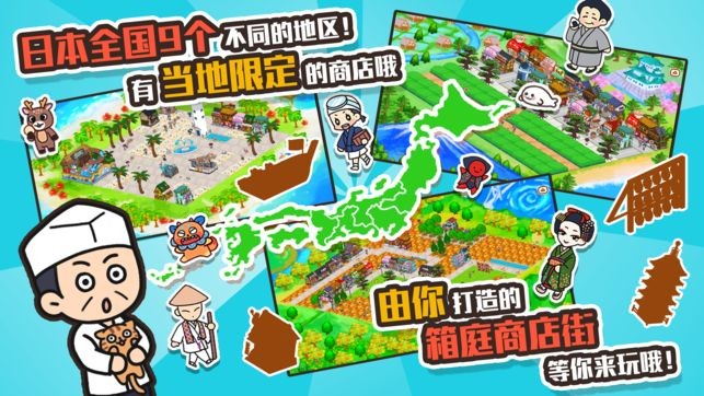 箱庭商店街完美布局版 v1.0.85 安卓版2