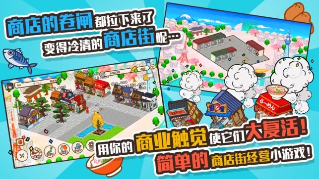 箱庭商店街完美布局版 v1.0.85 安卓版3