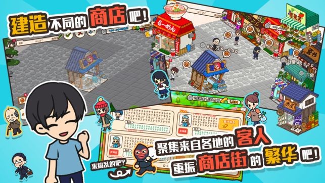 箱庭商店街完美布局版 v1.0.85 安卓版1