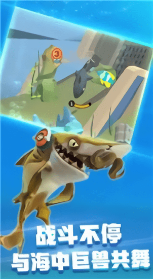 饥饿鲨乱斗小游戏 v1.0.0 安卓版1
