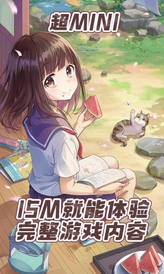 胡桃日记云游戏微端 v4.4.0.2960404 官方安卓版1