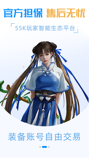 55k手游官方版 v9.4.3 安卓版1