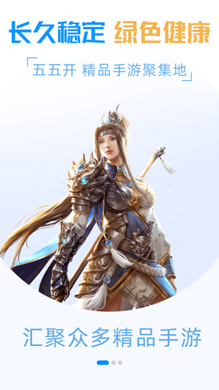 55k手游官方版 v9.4.3 安卓版2